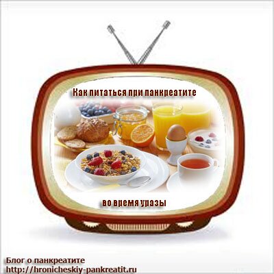 http://hronicheskiy-pankreatit.ru/wp-content/uploads/2014/06/Uraza-pri-pankreatite-diabete.jpg